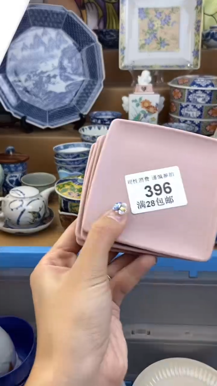 【闪购商品】杯瓷色工艺品品品品396