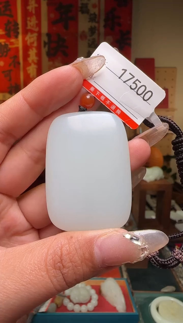 【闪购商品】和田玉吊坠未镶嵌1