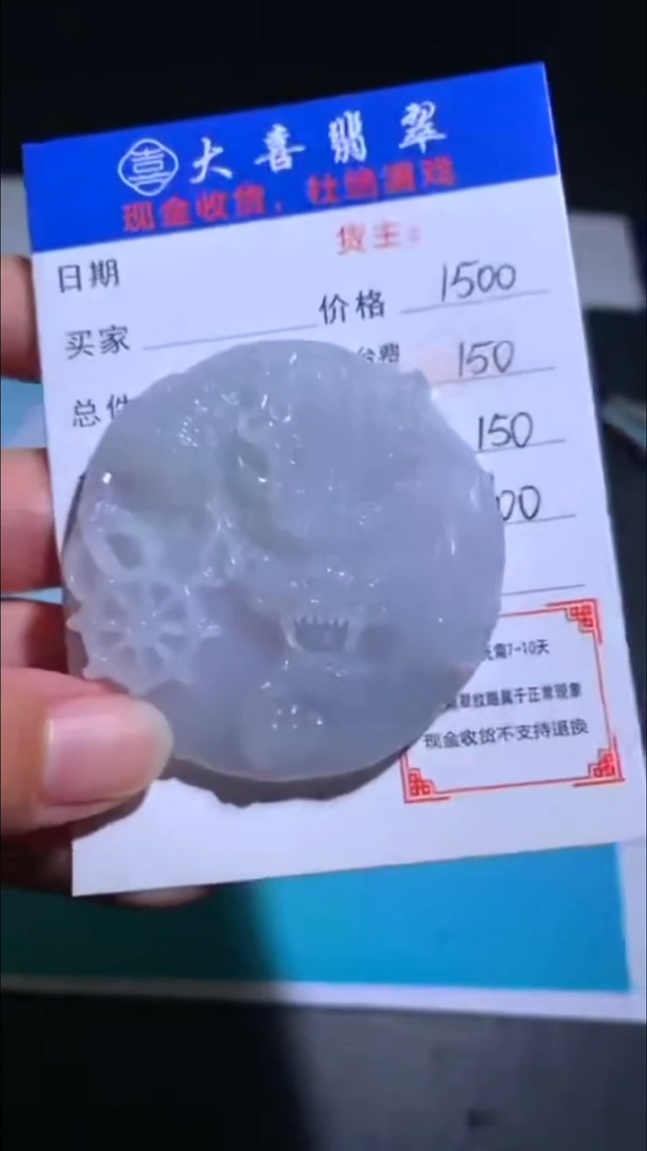 未镶嵌定制翡翠-毛货-不退不换-