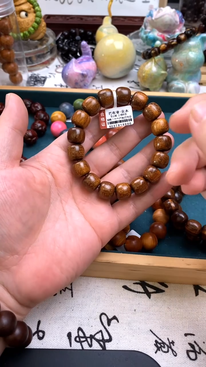 贡木手串/手链平**❤1.3