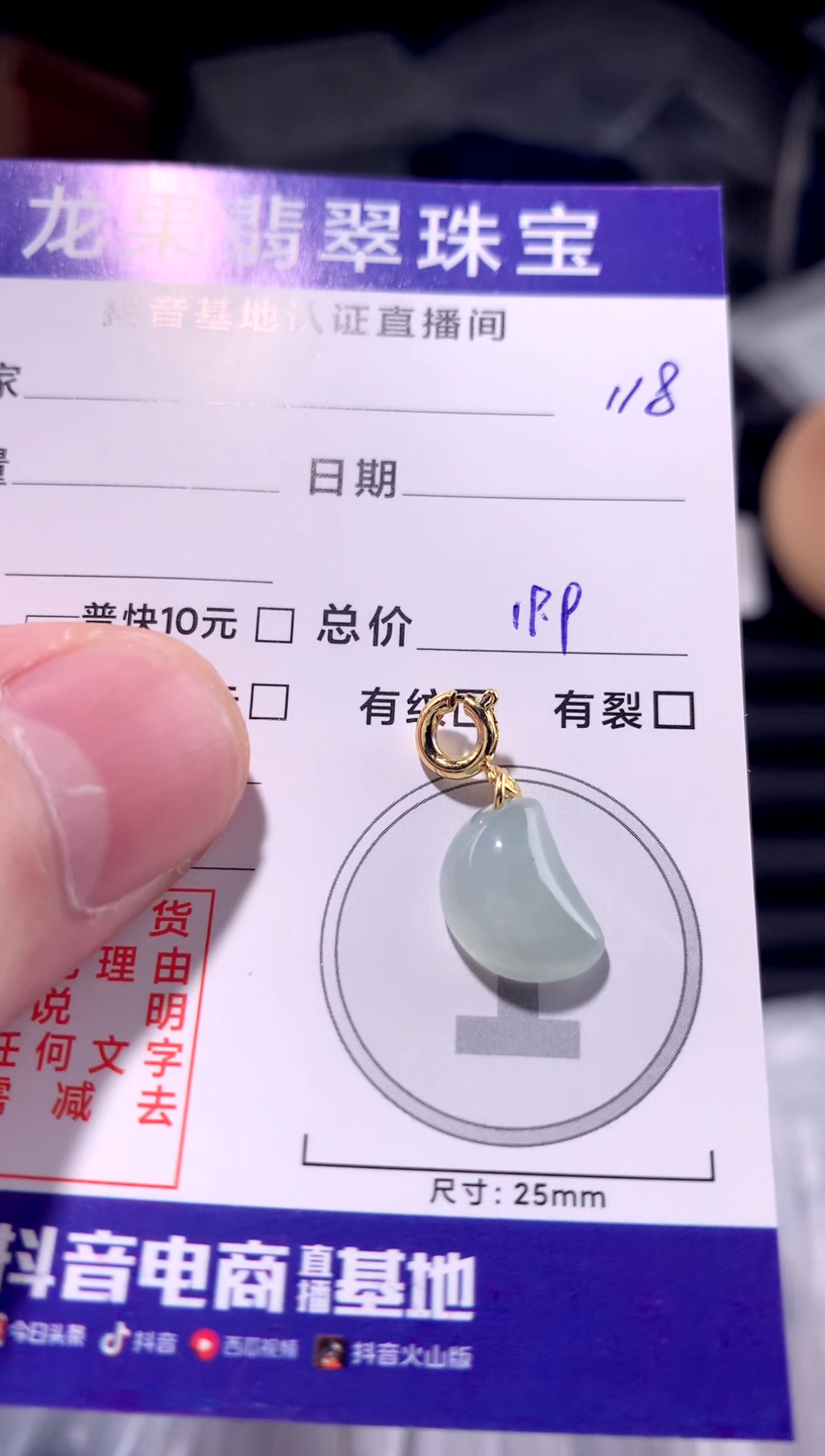 颈饰未镶嵌翡翠冰胶月亮118