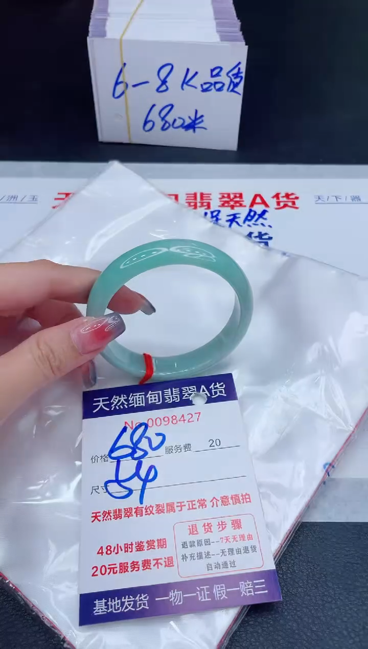 未镶嵌手镯翡翠680.00