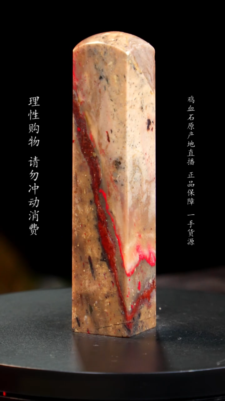 【闪购商品】昌化石刘关张鸡血石