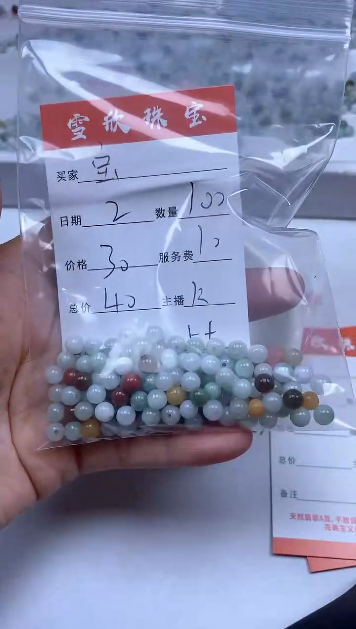 【闪购商品】翡翠颈饰未镶嵌雪欣散珠定制diy
