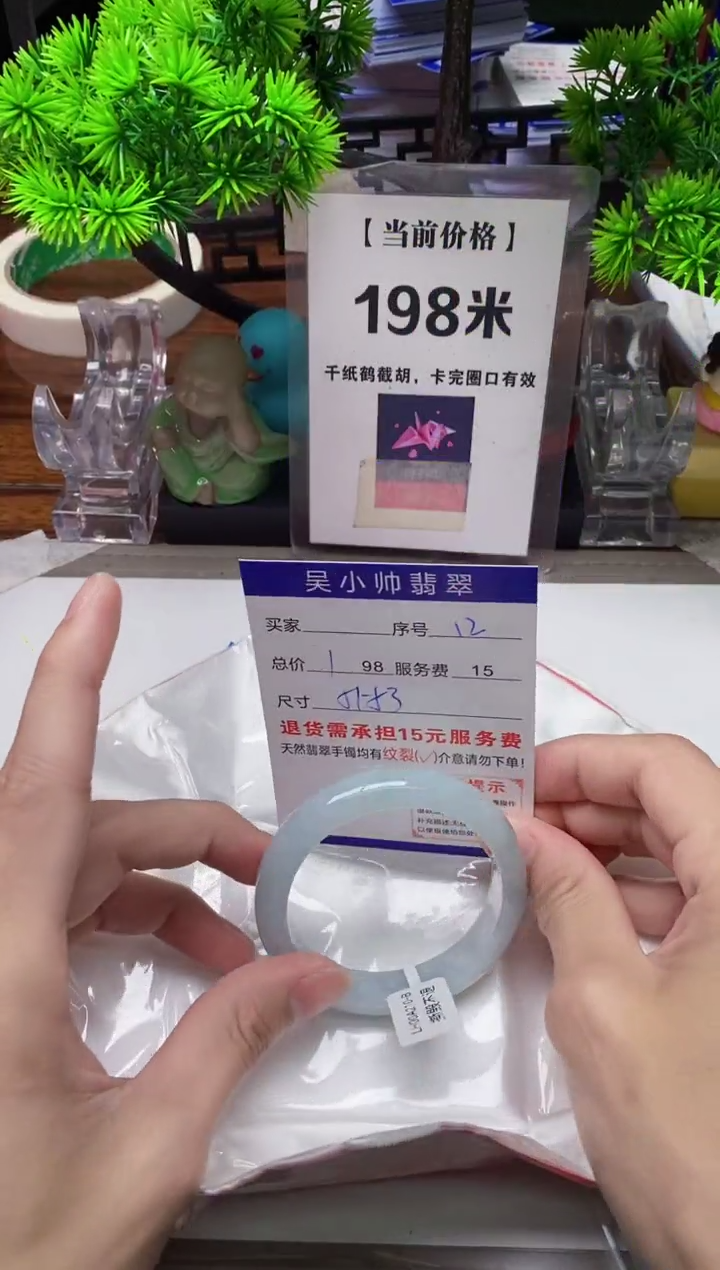【闪购商品】翡翠手镯未镶嵌12缅甸天然A货翡翠