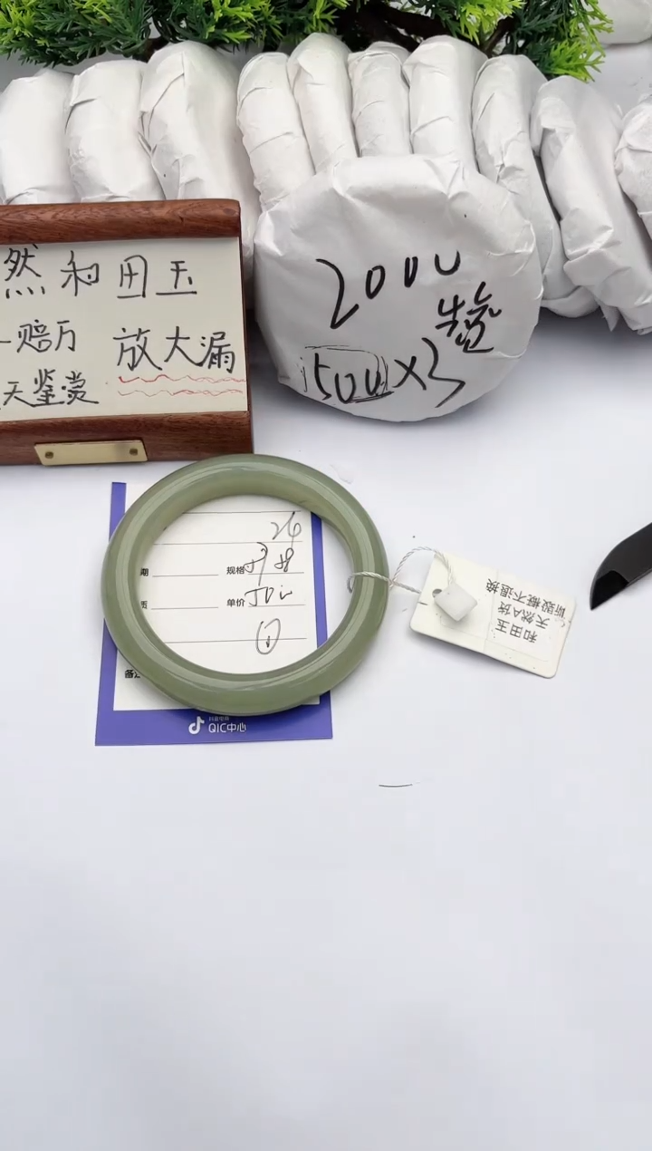 【闪购商品】和田玉手镯未镶嵌柯沛24
