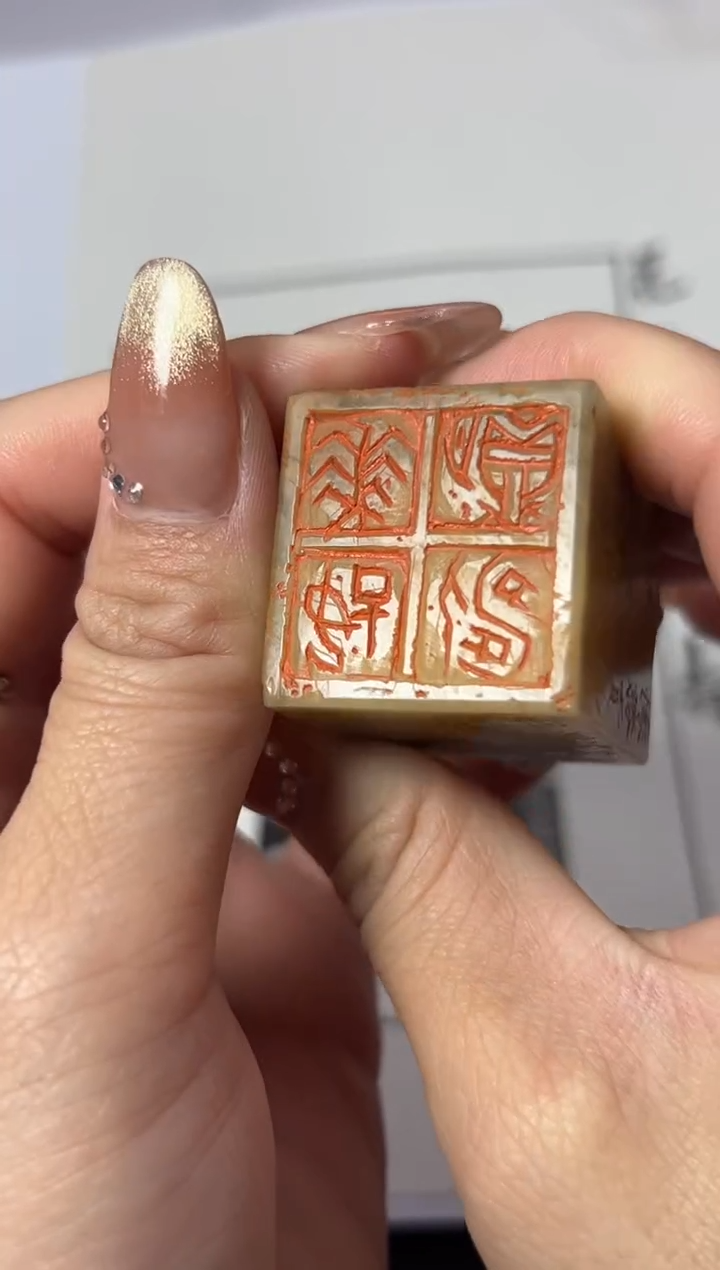 【闪购商品】青田石印石篆刻刘洋X45428-Z花好月圆人寿