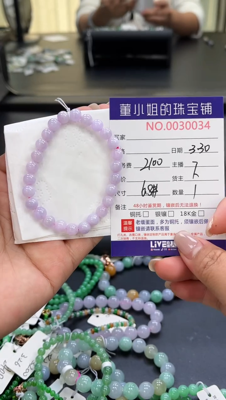 未镶嵌翡翠手串多人