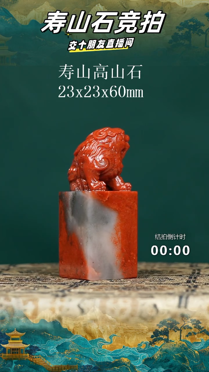 寿山石用****8寿山高山石瑞兽钮印章07