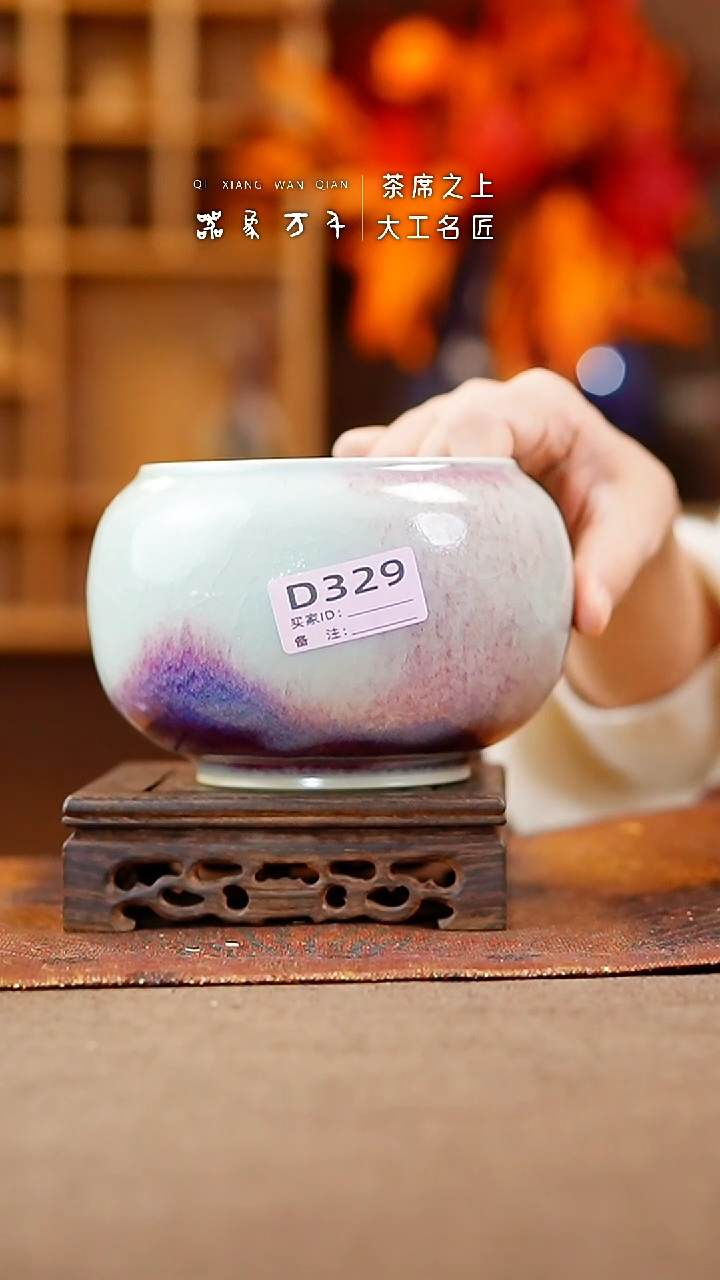 【闪购商品】瓷片钧瓷手作美器 叶D329