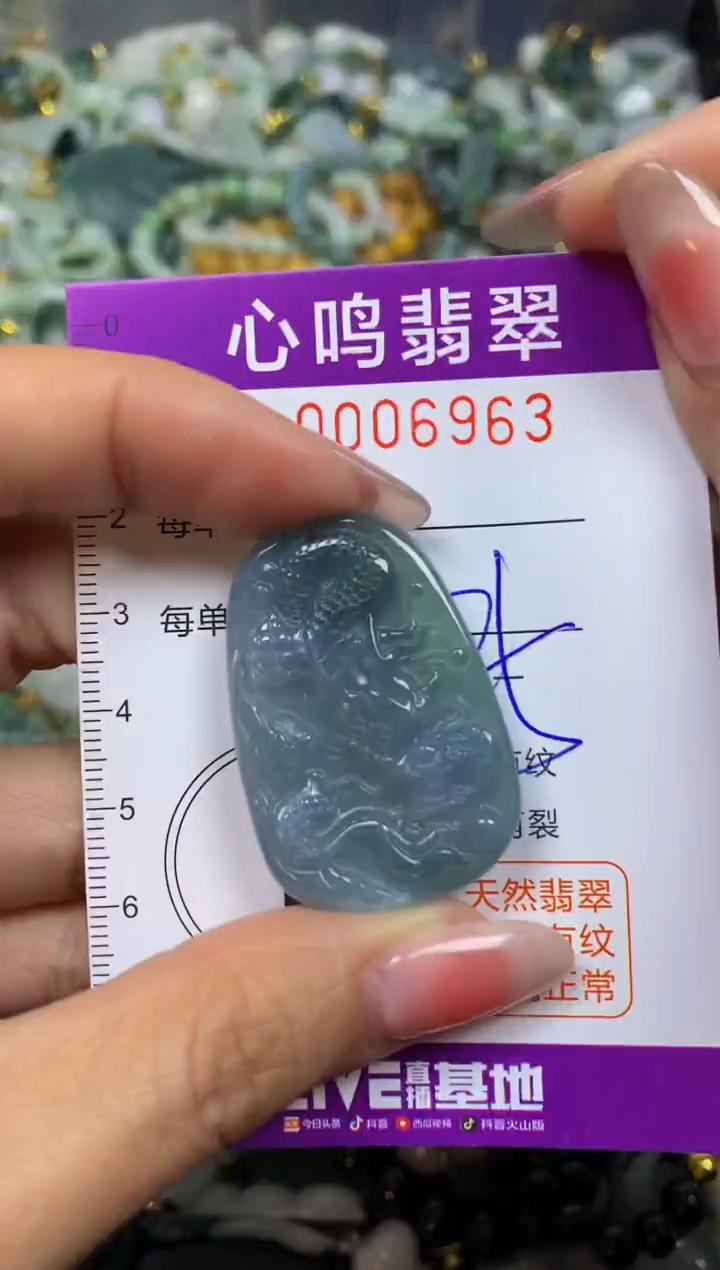 【闪购商品】翡翠颈饰未镶嵌闪购006963