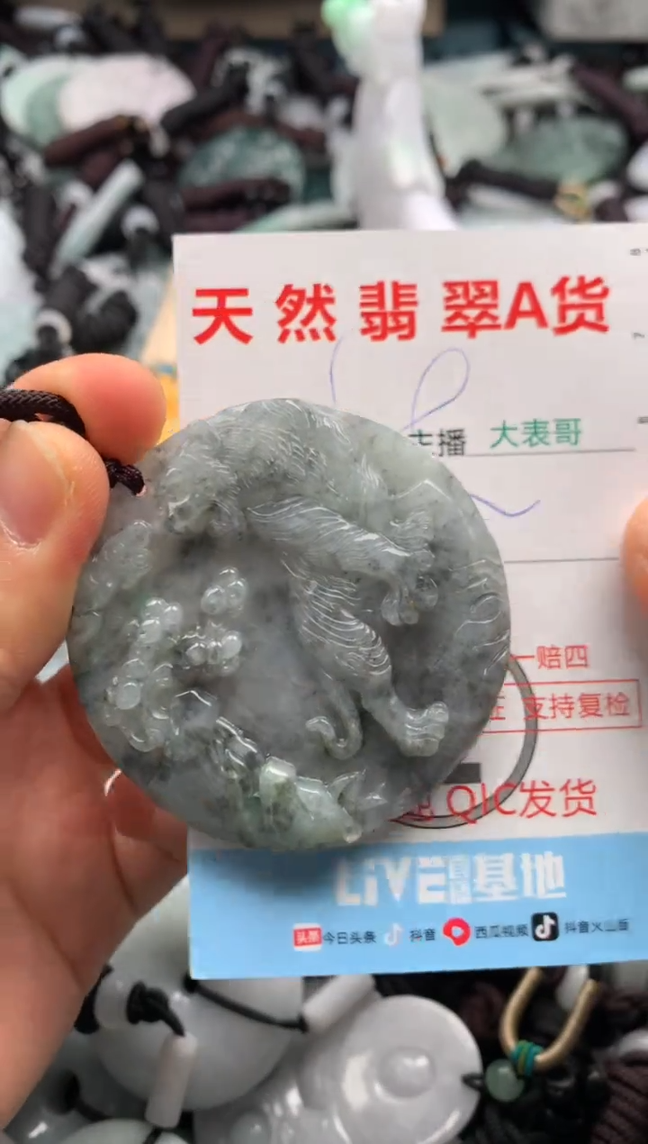 【闪购商品】翡翠吊坠(不含链)未镶嵌1