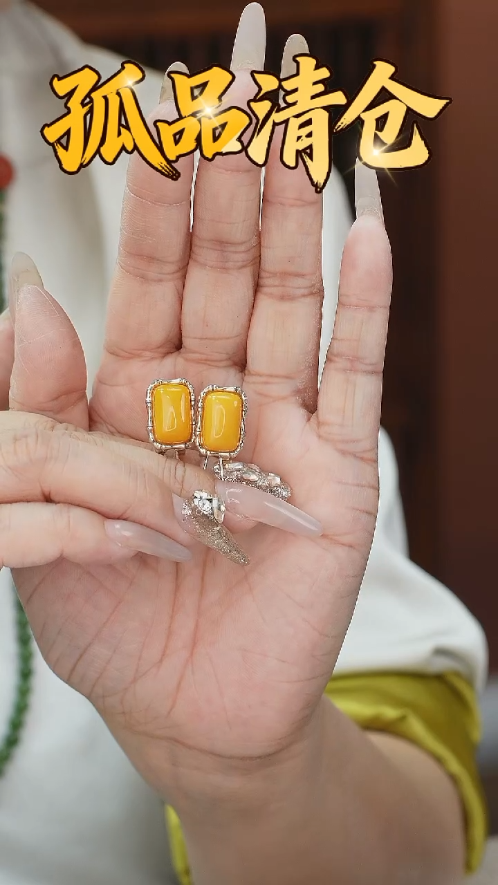 蜜蜡未镶嵌耳饰0011654