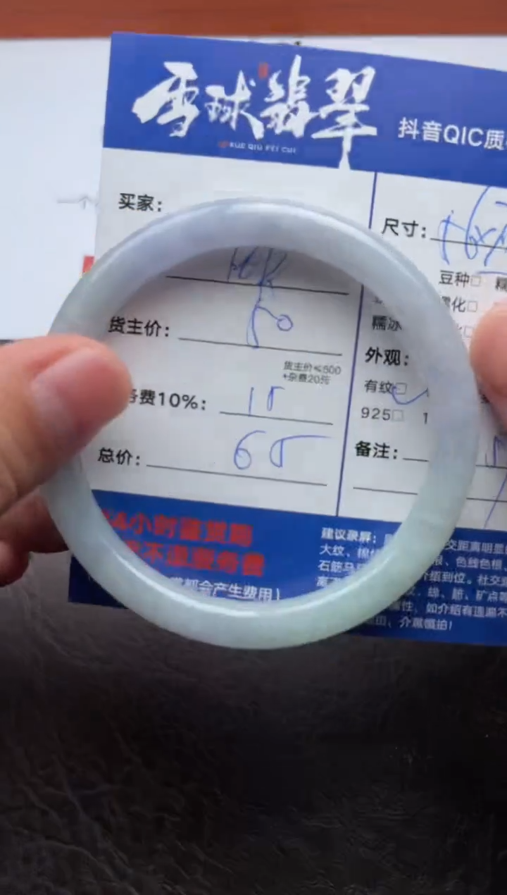 未镶嵌手镯翡翠1765821001