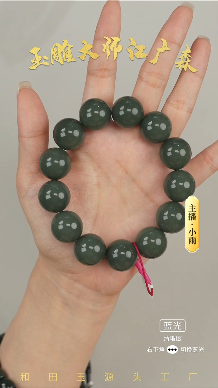 未镶嵌手串和田玉w12多样性发货拍一发一