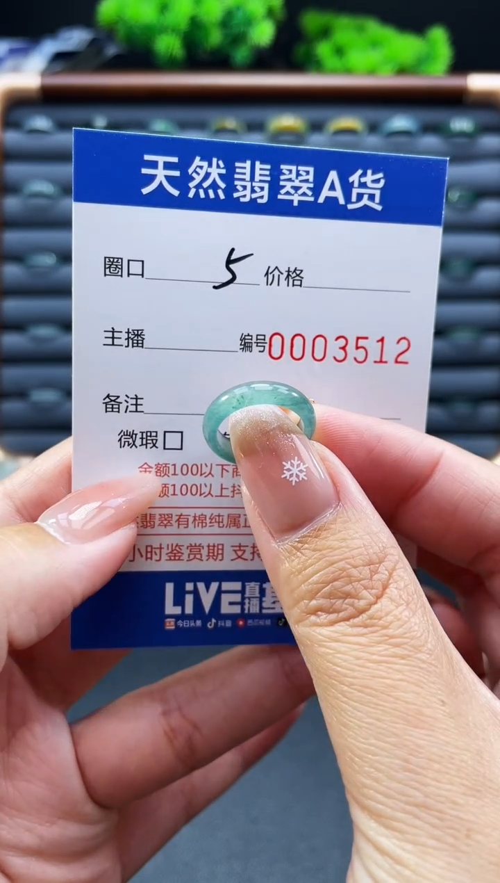 未镶嵌戒指翡翠戒圈