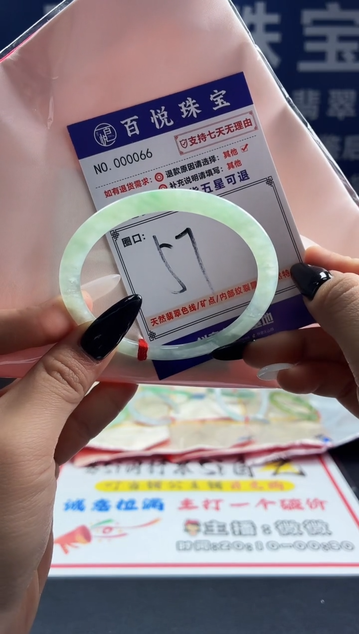 未镶嵌手镯翡翠叮当镯公主镯1