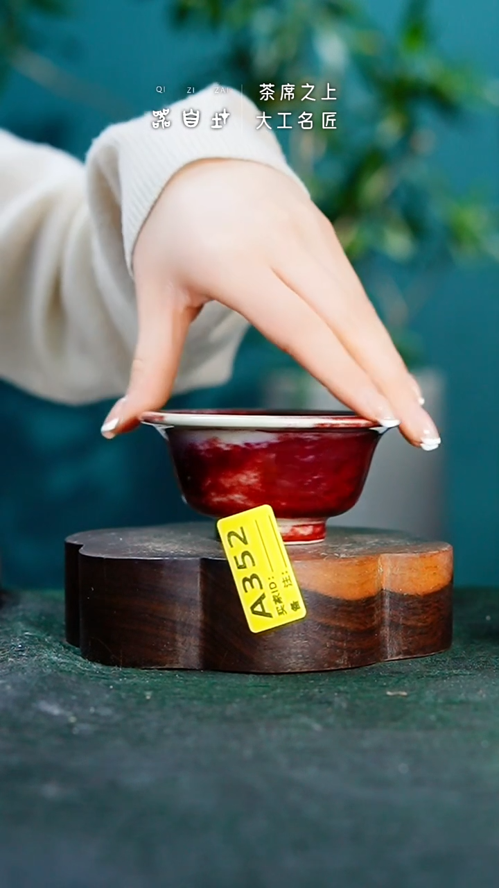 【闪购商品】瓷片神垕钧瓷 精品瓷器 园A352
