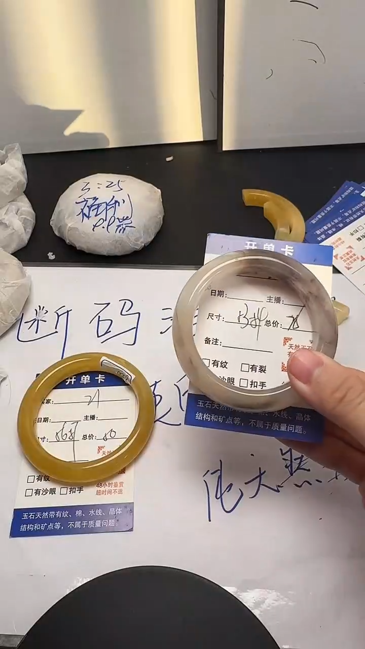 未镶嵌手镯石英质玉22/53-54