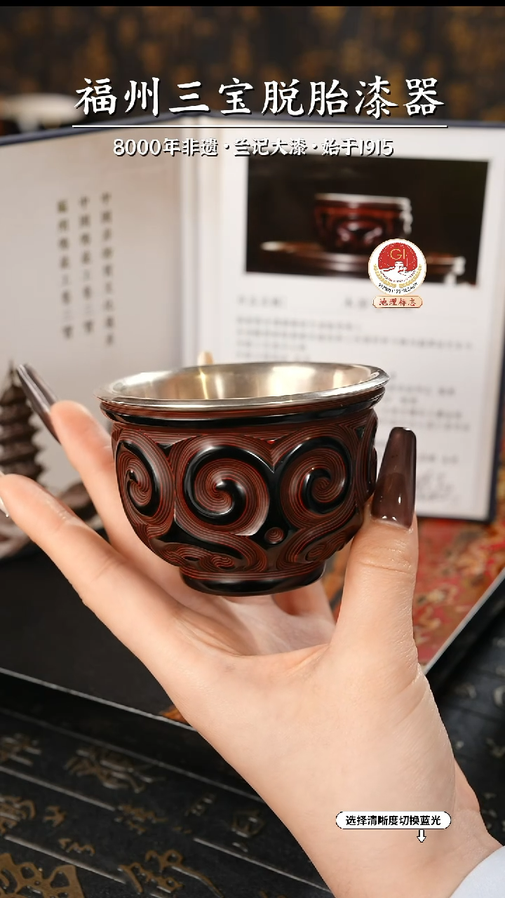 【闪购商品】大漆漆器 何鹏飞老师制剔犀云雕主人杯