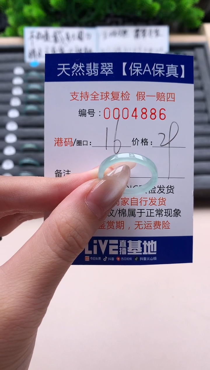 未镶嵌戒指翡翠天然  4886