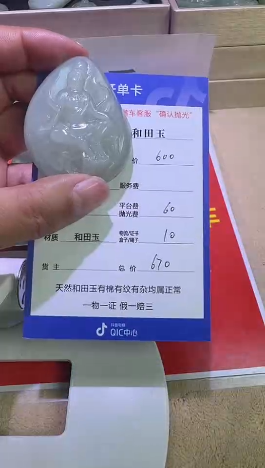 【闪购商品】和田玉挂件未镶嵌7