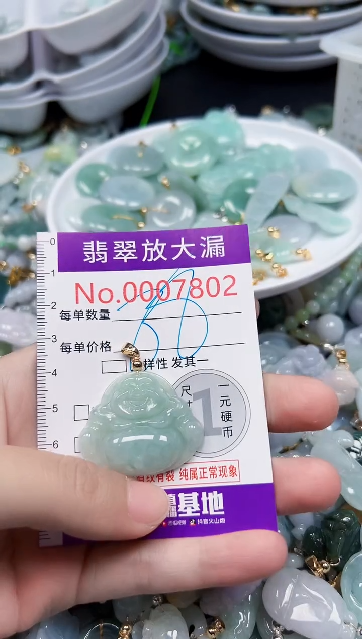 颈饰未镶嵌翡翠7802