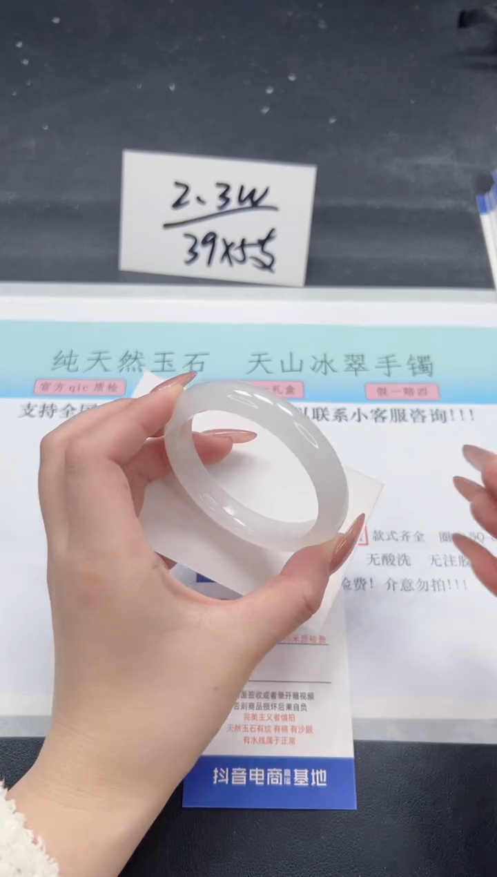 【闪购商品】石英质玉手镯未镶嵌A337-54