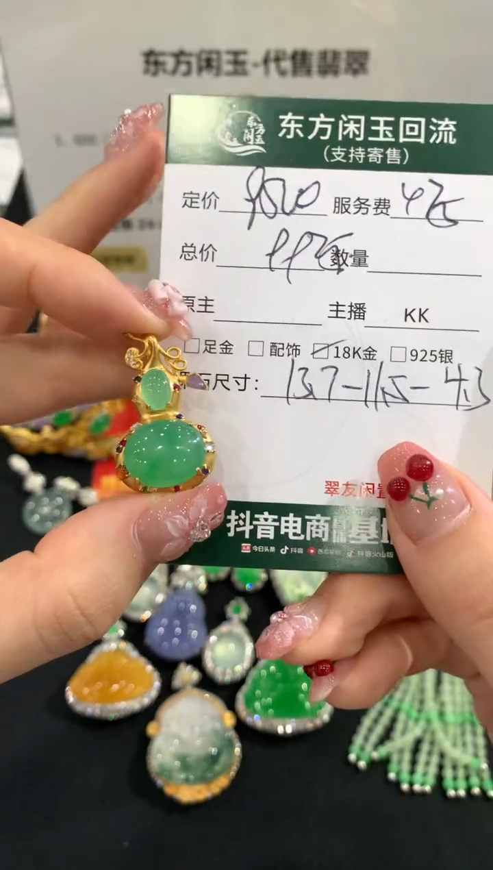 吊坠(不含链)18K金镶嵌翡翠葫芦不退换