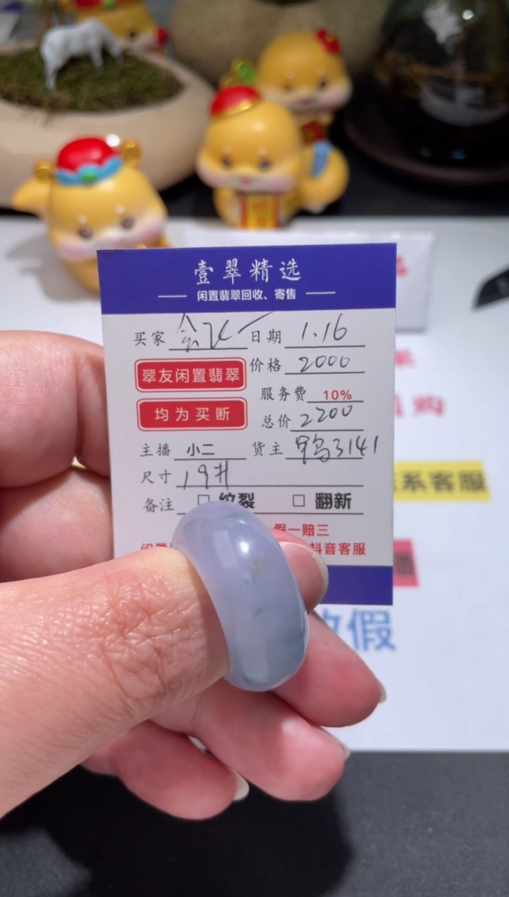 【闪购商品】翡翠挂件未镶嵌戒圈