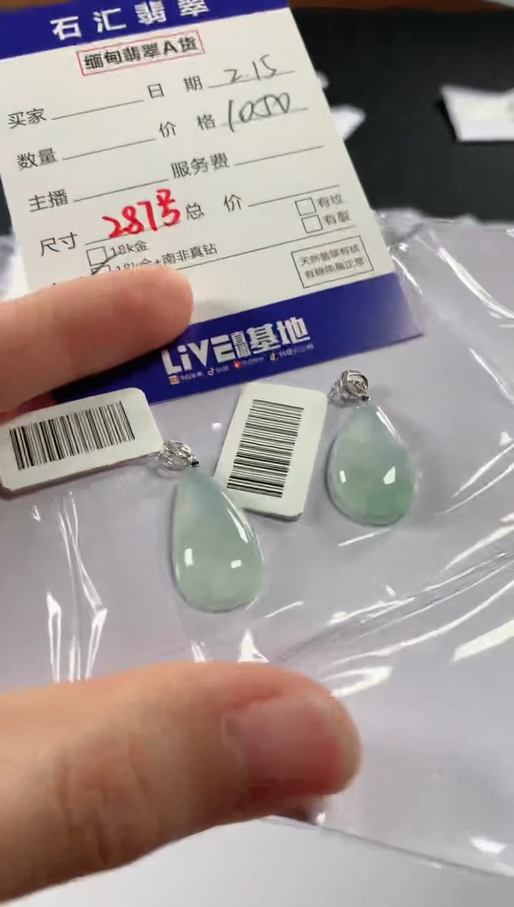 【闪购商品】翡翠颈饰18K金镶嵌多样性发货，发一件