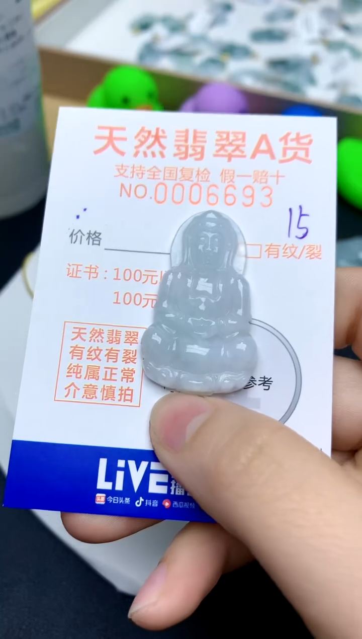 【闪购商品】翡翠颈饰未镶嵌15天然A货翡翠