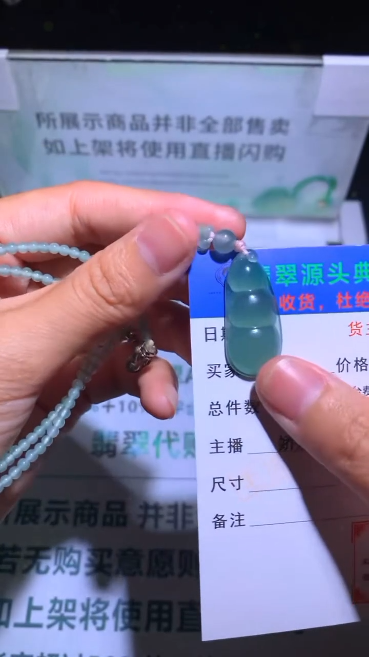 未镶嵌定制翡翠-毛货-不退不换-