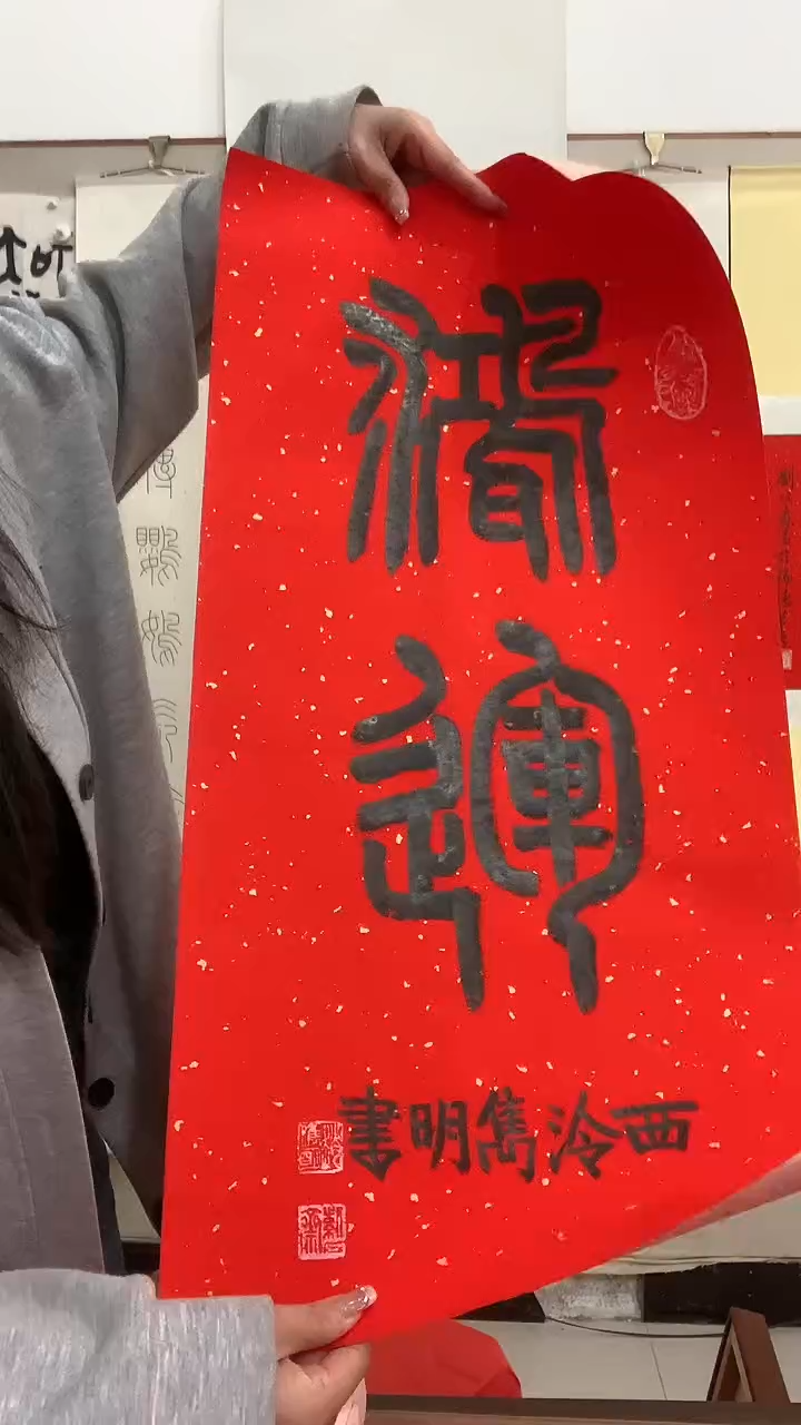 【闪购商品】书法J赵老师书法作品一件