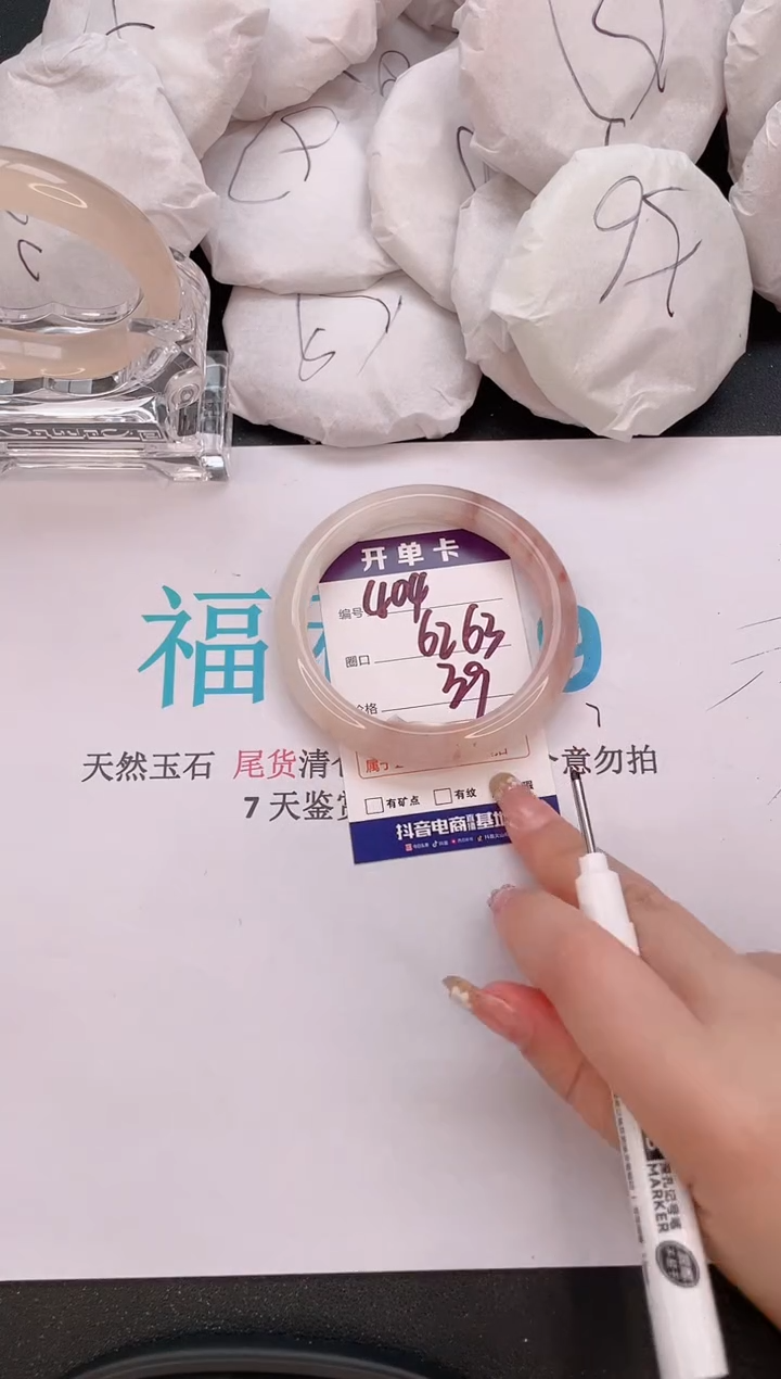 石英质玉手镯未镶嵌编号  404