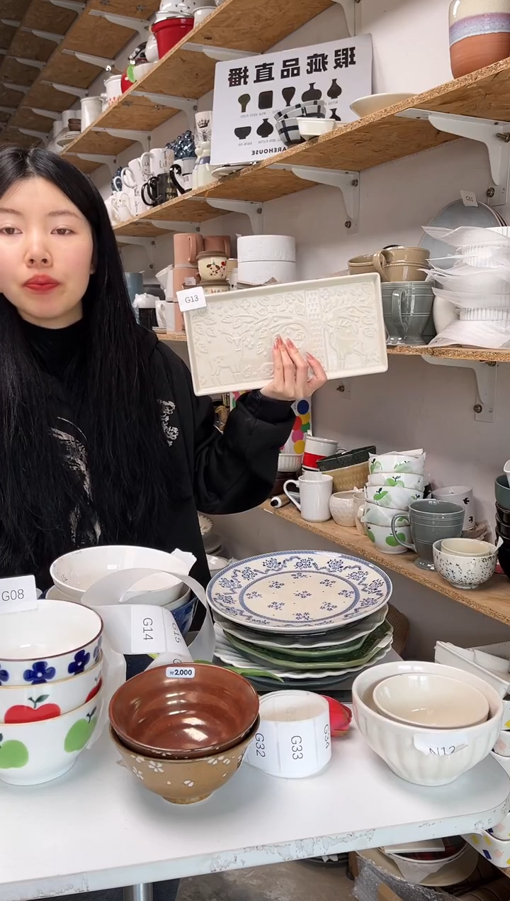 【闪购商品】G13大野乐仓库闪购品