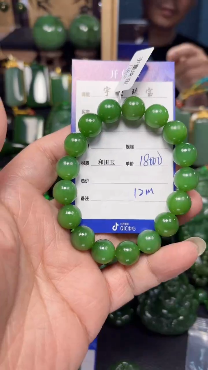 【闪购商品】和田玉（碧玉）手串未镶嵌1