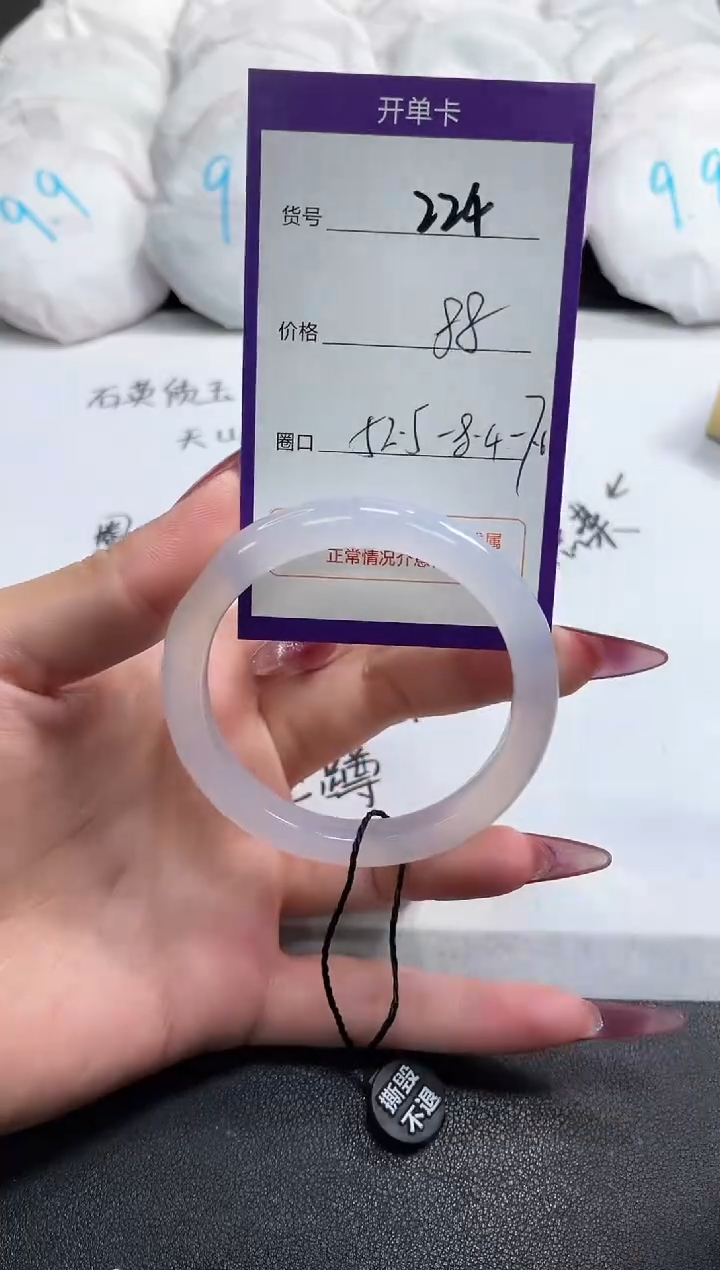 【闪购商品】玛瑙/玉髓手镯未镶嵌224