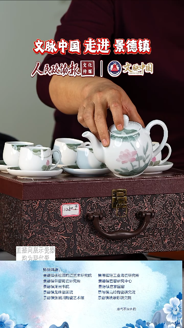 摆件陶瓷文脉艺术茶具摆件A020