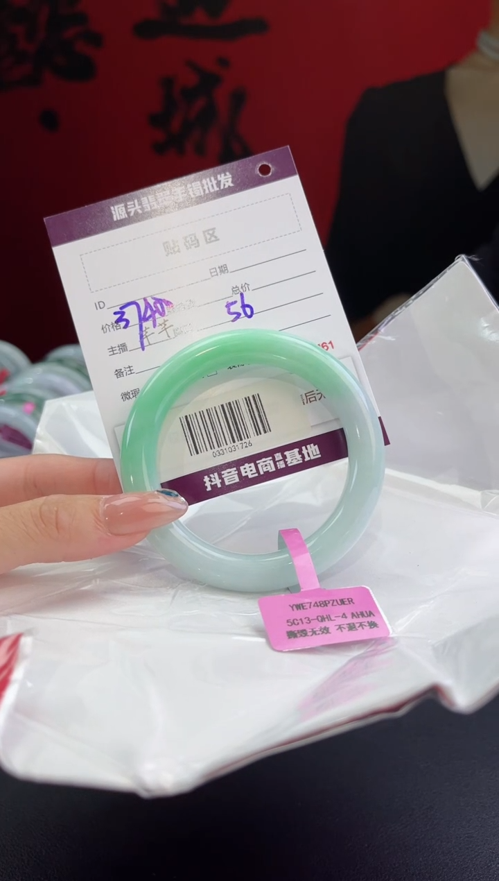 【闪购商品】翡翠未镶嵌手镯翡翠手镯