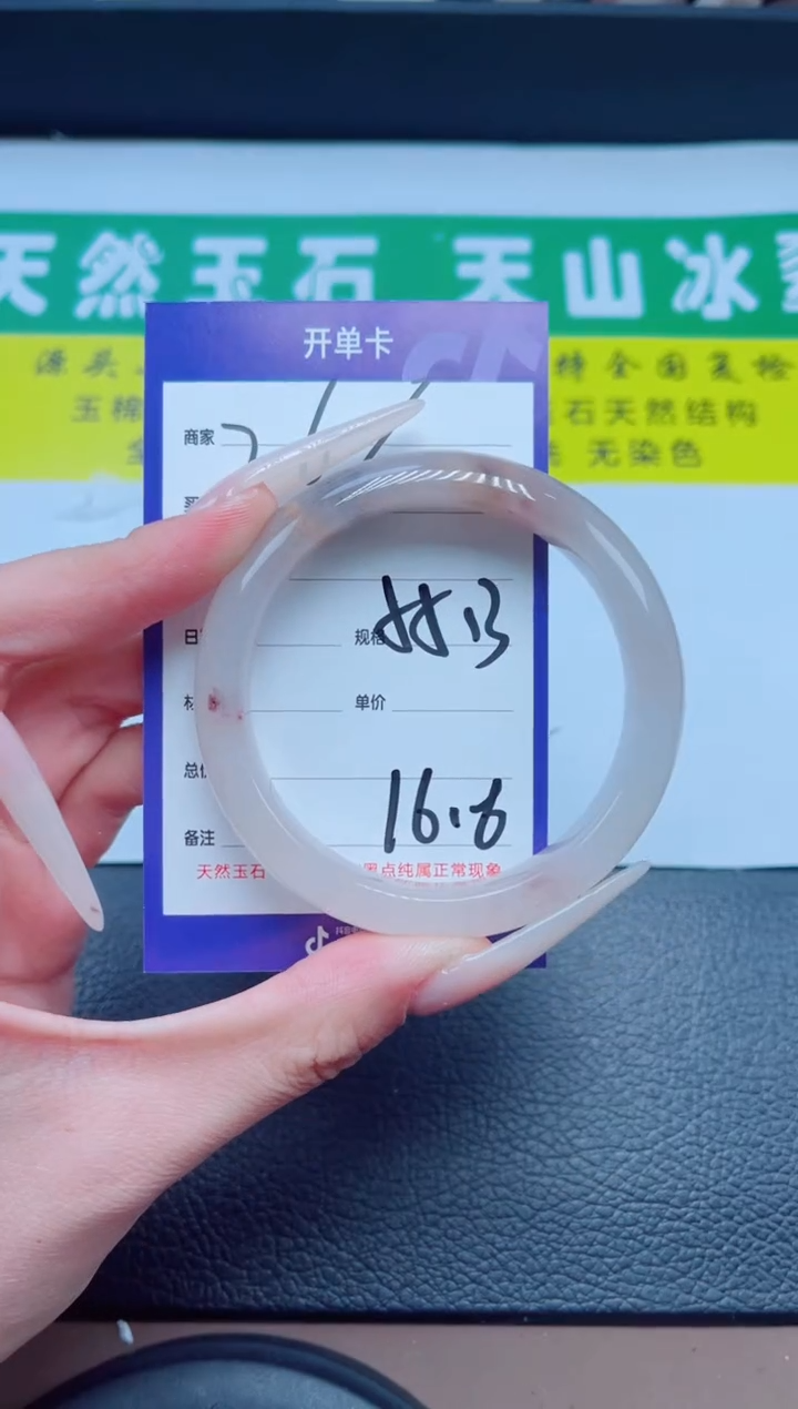 石英质玉手镯未镶嵌266-55