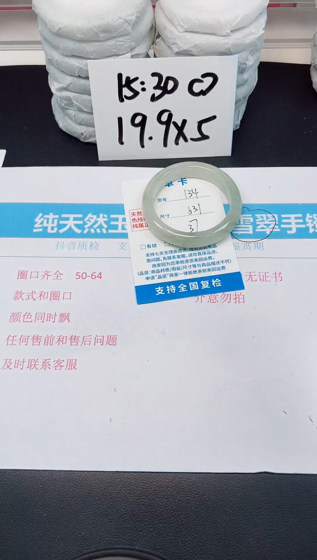 【闪购商品】石英质玉手镯未镶嵌D134-53.1