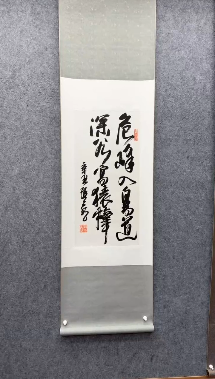 【闪购商品】书法孙永 1