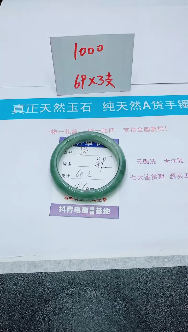 【闪购商品】石英质玉手镯未镶嵌58