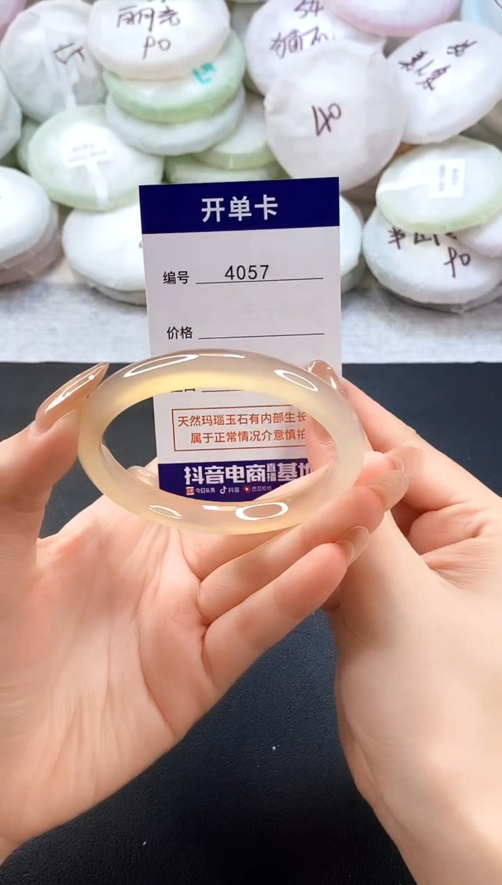 手镯玛瑙/玉髓未镶嵌4057圈口57
