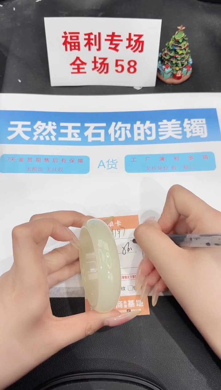 未镶嵌手镯石英质玉197-56.7