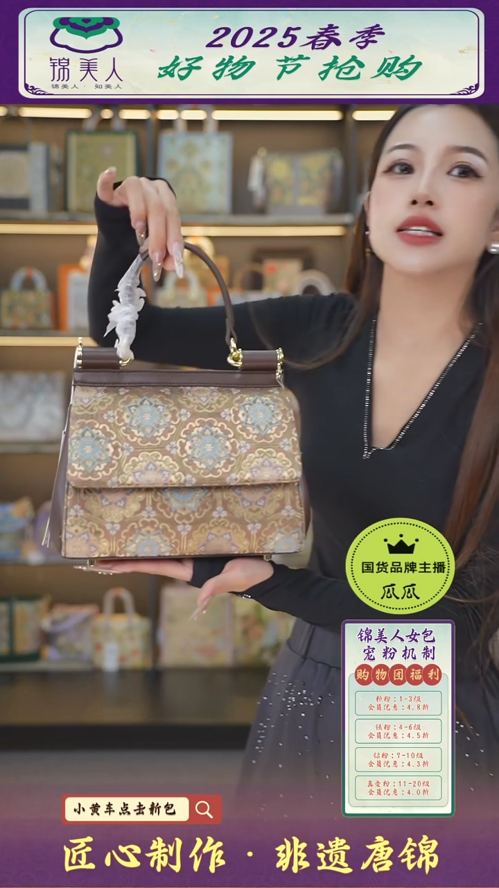 【闪购商品】织绣瓜瓜好物节非遗唐锦 特价咖邮差包95