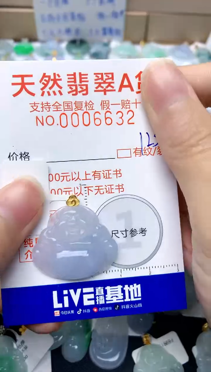 【闪购商品】翡翠颈饰18K金镶嵌123天然A货翡翠