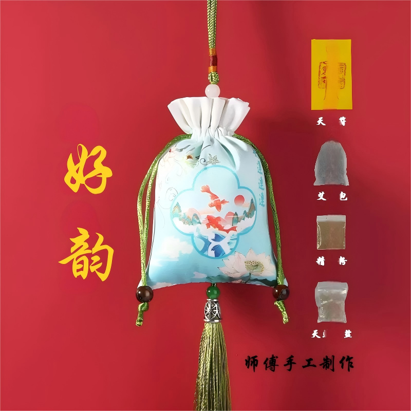 （师傅打光好韵香囊）艾草包香囊荷包挂件古风锦囊车挂件