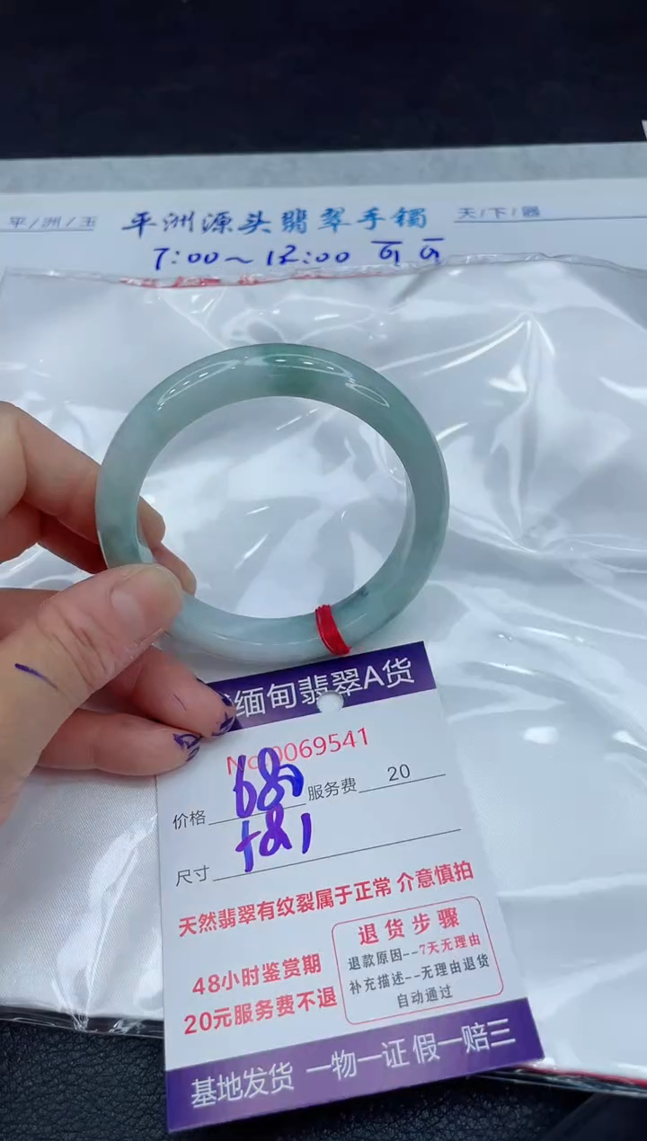 【闪购商品】翡翠手镯未镶嵌11111111
